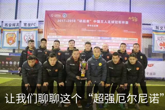 让我们聊聊这个“超强厄尔尼诺”的调皮家伙